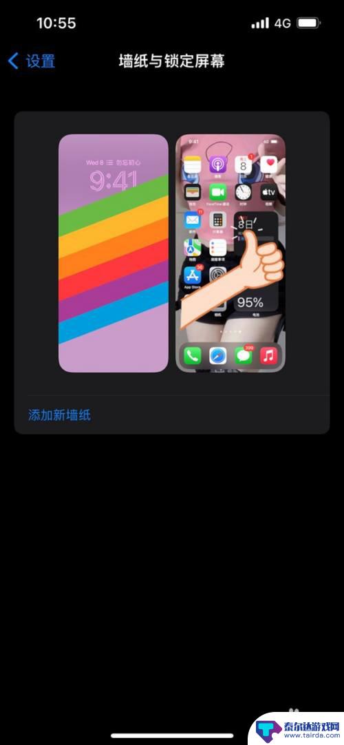 iphone14系统壁纸在哪里 iPhone14怎么设置自定义壁纸