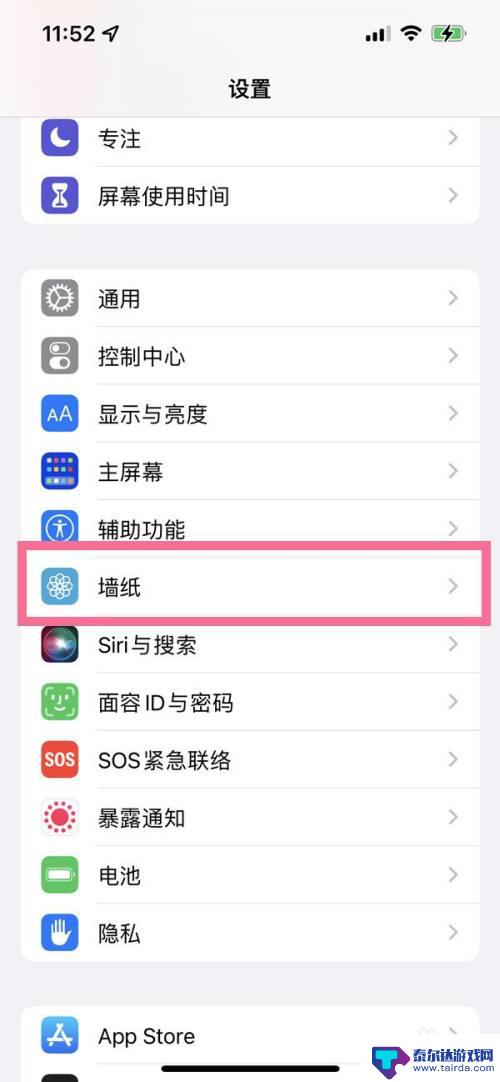 iphone14系统壁纸在哪里 iPhone14怎么设置自定义壁纸