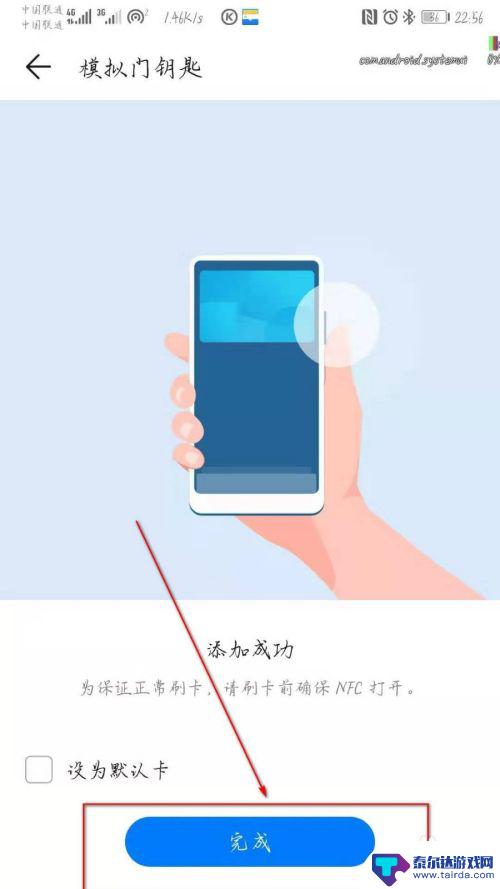 手机门禁卡怎么弄华为 华为手机如何添加门禁卡步骤