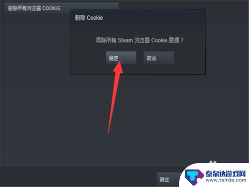 steam库-105 Steam错误代码-105解决方案