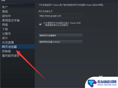 steam库-105 Steam错误代码-105解决方案