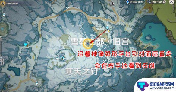 原神的雪山怎么过 《原神》雪山迷踪任务攻略