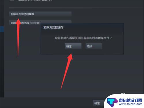 steam库-105 Steam错误代码-105解决方案