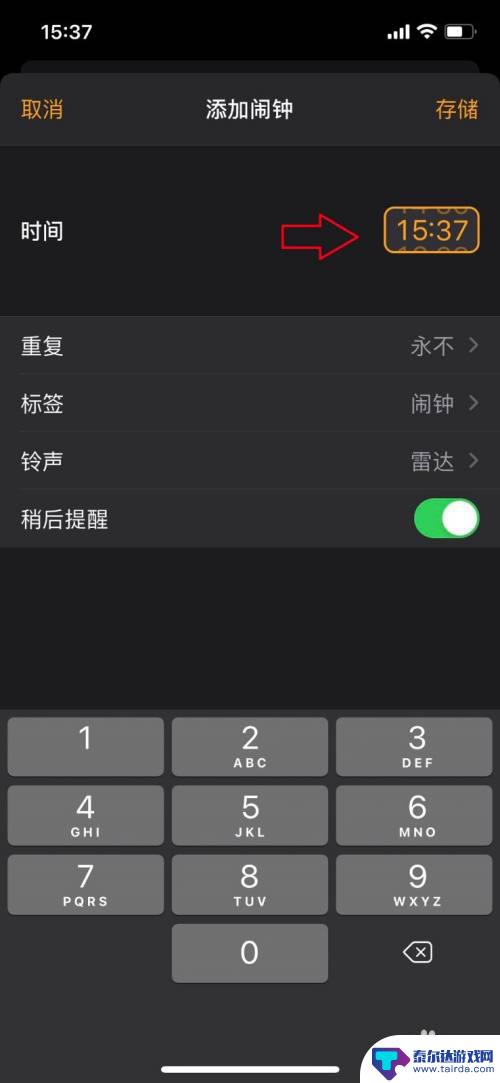 如何设置手机关机了也有闹钟 怎样让iPhone在关机状态下也能响闹钟