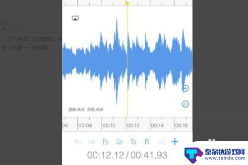 怎样用苹果手机剪辑音乐 苹果手机剪辑音乐教程