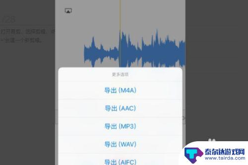 怎样用苹果手机剪辑音乐 苹果手机剪辑音乐教程