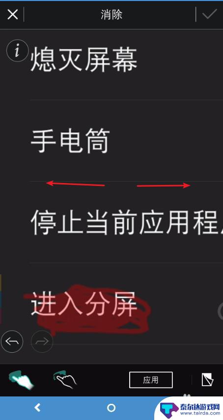 手机上图片上的字怎么去掉 手机上如何用编辑工具去掉图片上的字