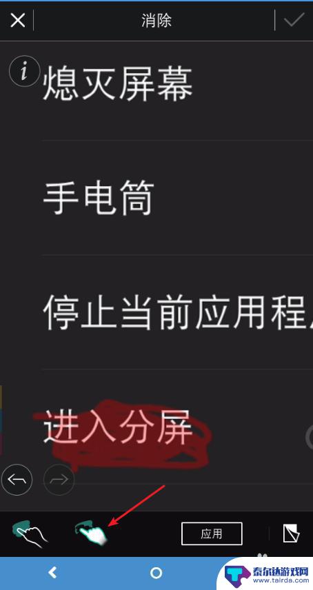 手机上图片上的字怎么去掉 手机上如何用编辑工具去掉图片上的字