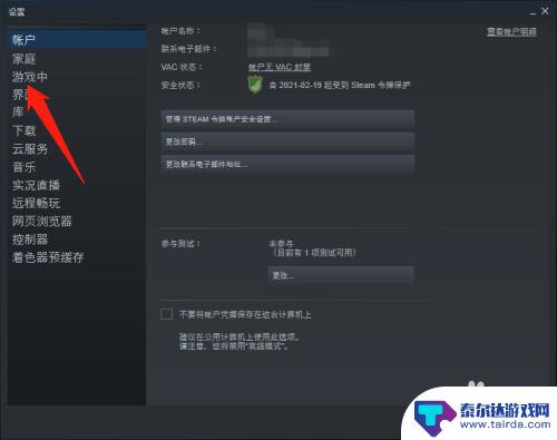 steam左上角点不开 游戏中点击不了Steam选项怎么办