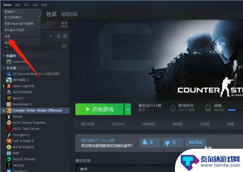 steam左上角点不开 游戏中点击不了Steam选项怎么办