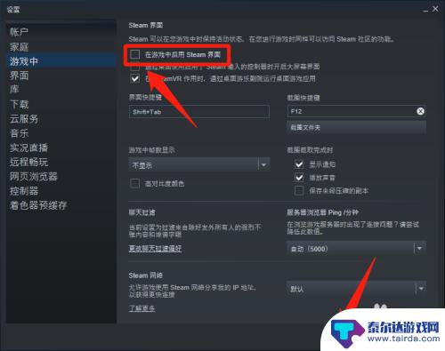 steam左上角点不开 游戏中点击不了Steam选项怎么办