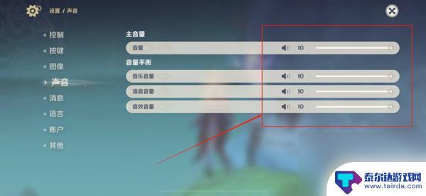 原神开了声音为什么没声音 原神任务为什么没有声音