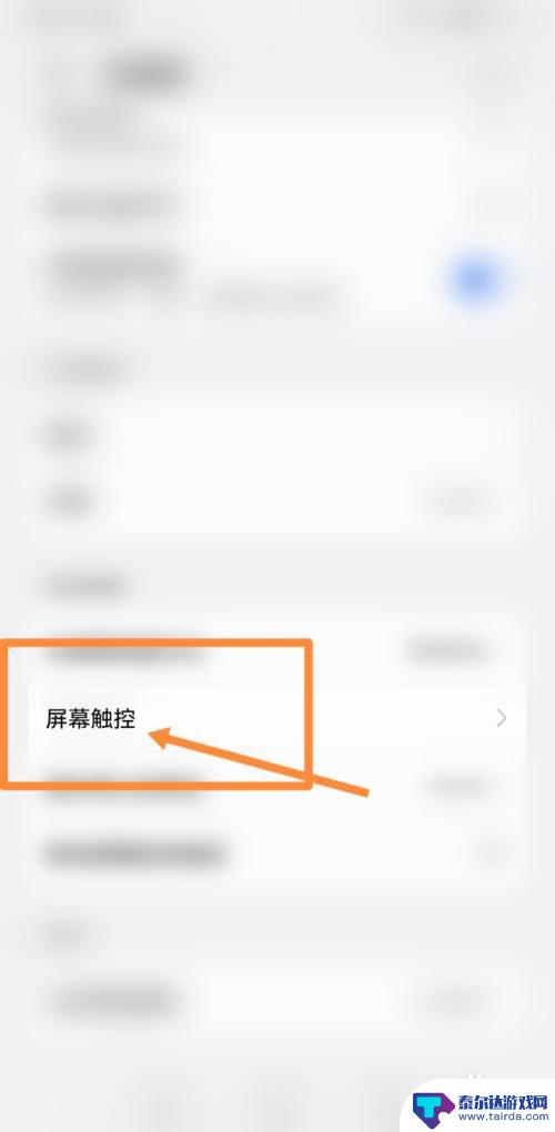 vivo触屏不灵敏 vivo手机触屏不灵敏原因