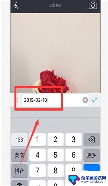 手机如何拍照加日期水印 如何调整水印相机的日期和时间