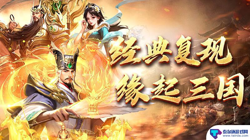 王师逐鹿阵营怎么玩 《王师逐鹿》新人主公指南