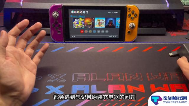 回家过年记：小伙伴们别忘了带上Switch和原装充电器哦！