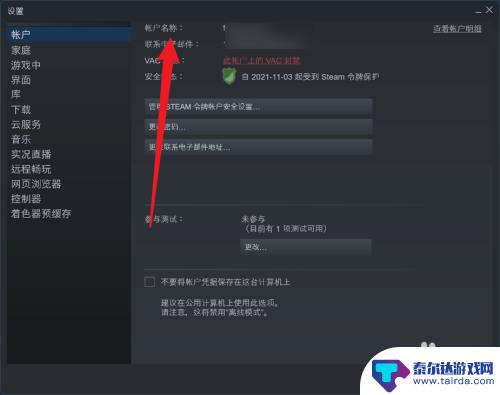 steam 的id怎么看 steam账号的steamid在哪看