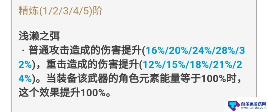 原神地图可以捡哪些武器 原神免费武器获取方法