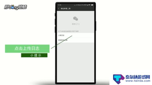 手机微信异常怎么解除 手机微信黑屏怎么办