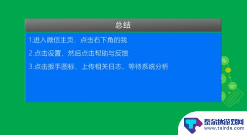 手机微信异常怎么解除 手机微信黑屏怎么办