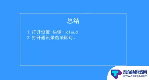 同一个id的两个苹果手机通话记录同步 用一个ID同步两部苹果手机的通话记录方法