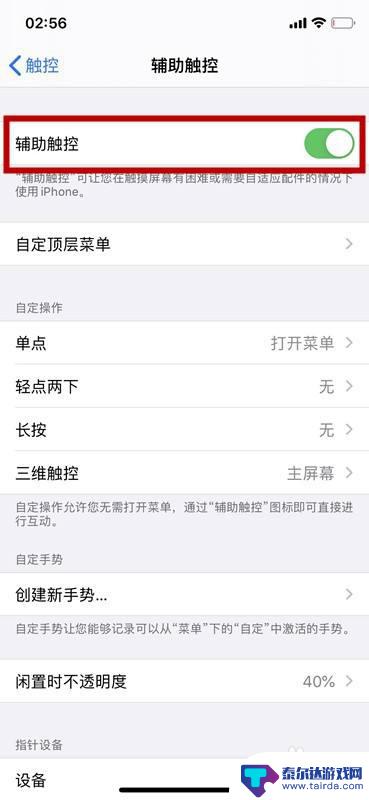 iphone锁屏键失灵怎么办 苹果手机锁屏键失灵怎么办