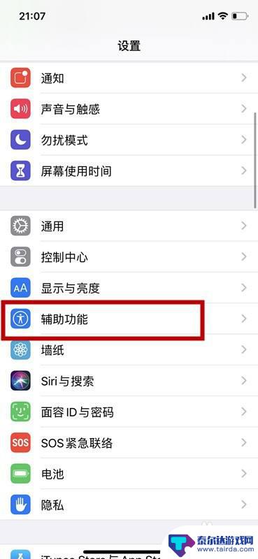 iphone锁屏键失灵怎么办 苹果手机锁屏键失灵怎么办