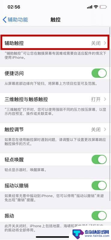 iphone锁屏键失灵怎么办 苹果手机锁屏键失灵怎么办