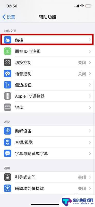 iphone锁屏键失灵怎么办 苹果手机锁屏键失灵怎么办