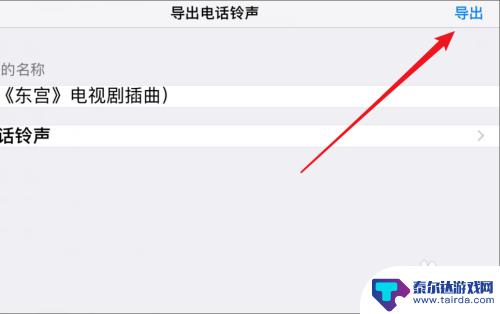 苹果手机如何酷狗传铃声 苹果手机怎样用酷狗铃声设置个性化铃声