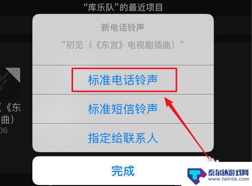 苹果手机如何酷狗传铃声 苹果手机怎样用酷狗铃声设置个性化铃声