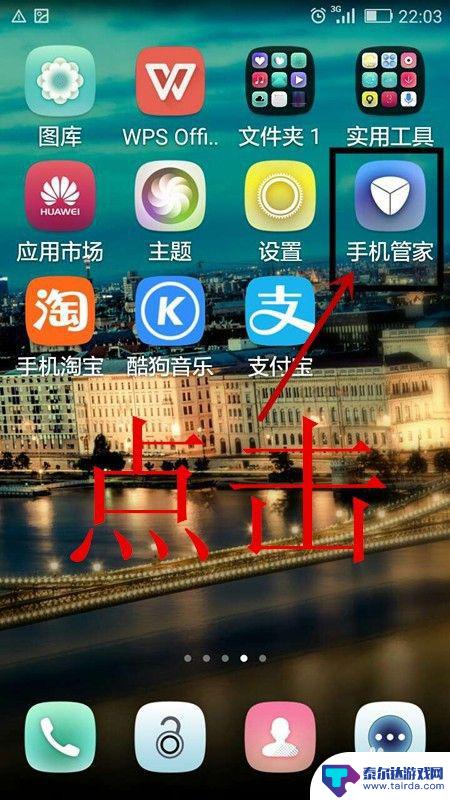 传输速度怎么设置在手机上 华为手机数据流量传输速度