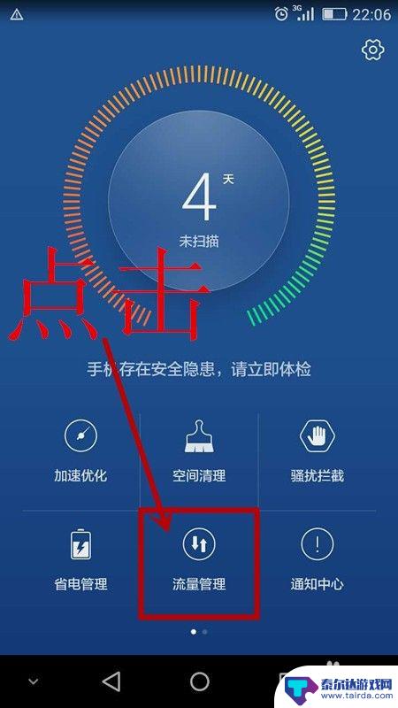 传输速度怎么设置在手机上 华为手机数据流量传输速度