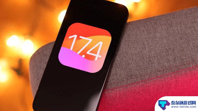 【最新消息】苹果 iOS 17.4 正式版发布，带来重大更新，附支持的设备清单