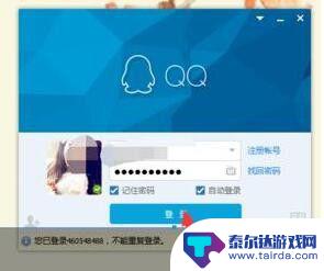 怎么设置qq手机和电脑不同步 电脑QQ消息与手机不同步怎么解决