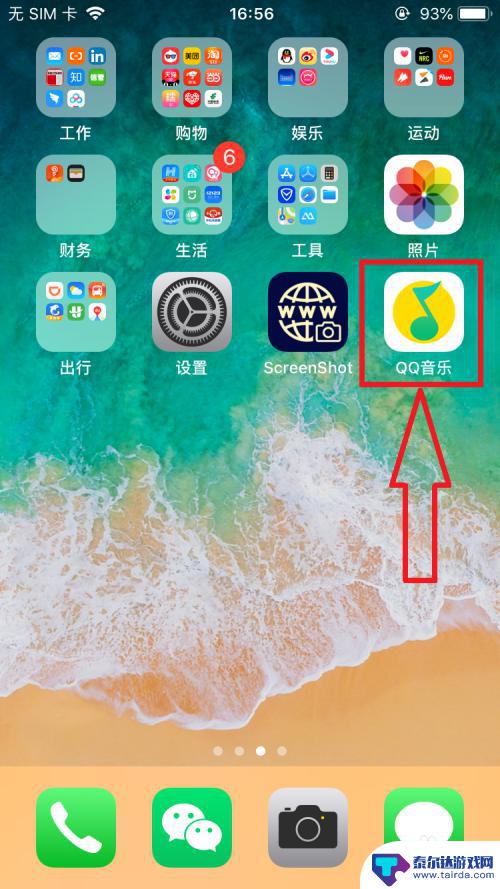 苹果手机其它铃声怎么设置 iPhone如何设置个性化铃声