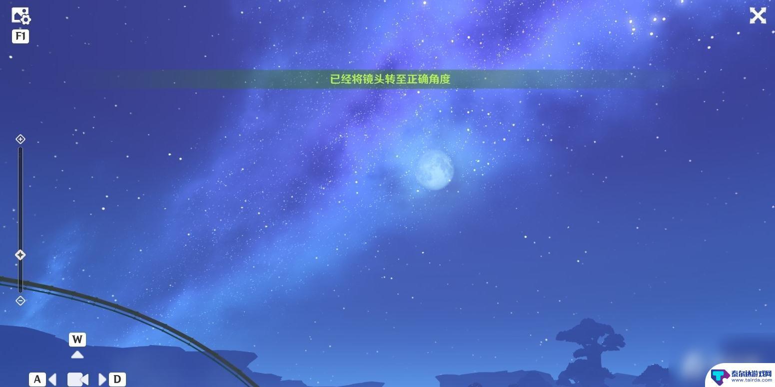 原神如留旧时的星影怎么触发 《原神》星影任务触发条件