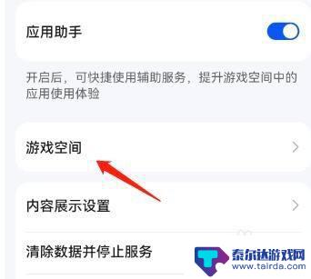 手机怎么锁住游戏亮度 华为手机玩游戏时如何固定屏幕亮度