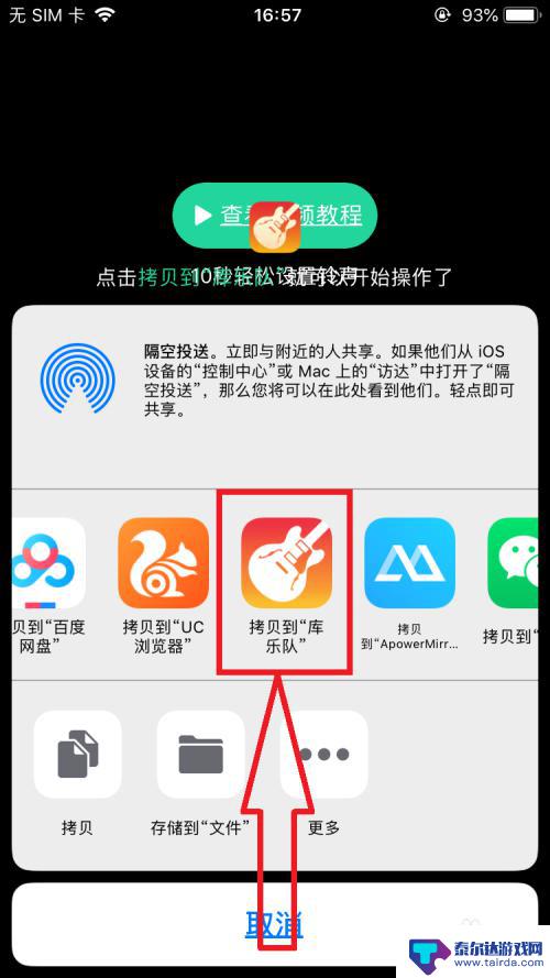 苹果手机其它铃声怎么设置 iPhone如何设置个性化铃声