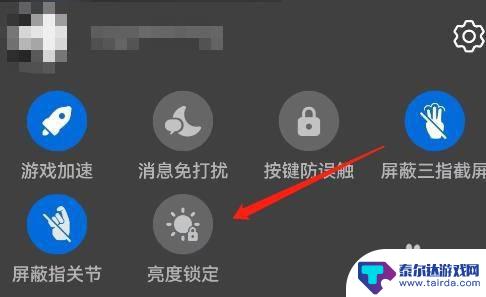 手机怎么锁住游戏亮度 华为手机玩游戏时如何固定屏幕亮度