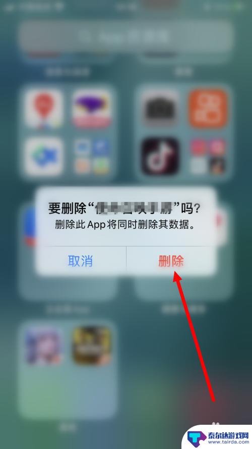苹果手机怎么删除从主屏幕移除的app 苹果手机如何卸载已从屏幕上移除的app