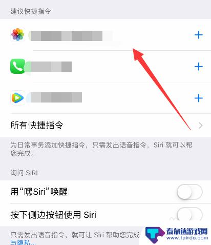 手机怎么设计快捷语音 iPhone手机如何设置语音快捷指令