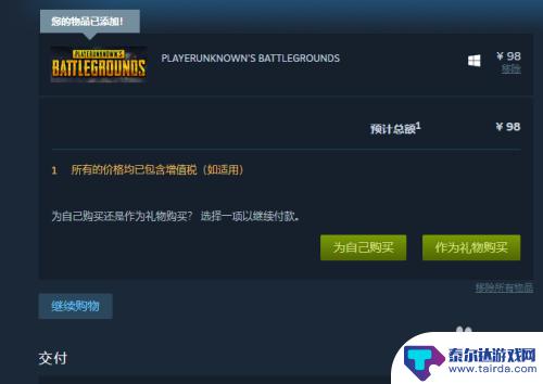 steam怎么购买绝地求生 如何在steam上购买绝地求生游戏