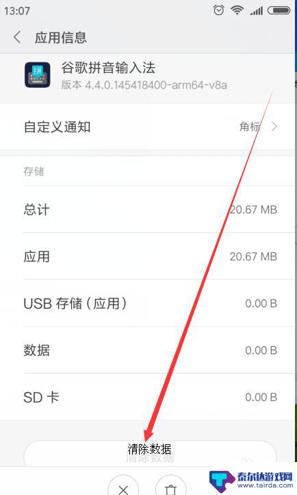 手机为什么打不了字了 手机打字键盘无法弹出