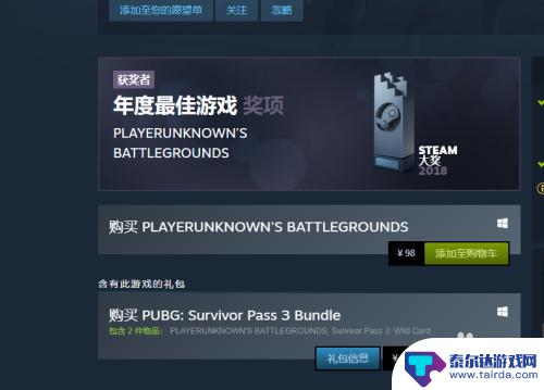 steam怎么购买绝地求生 如何在steam上购买绝地求生游戏