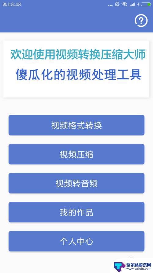 手机如何转换视频形式软件 如何用手机转换视频格式