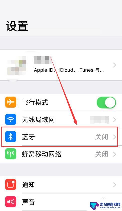 苹果手机咋连接蓝牙 如何管理iPhone连接的蓝牙设备