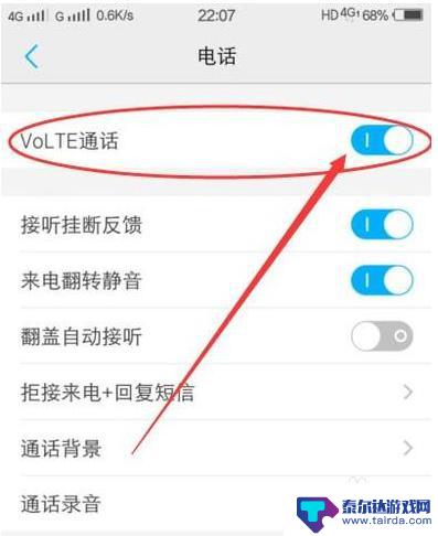 vivo手机右上角横线怎么关闭 VIVO手机右上角出现HD是什么意思