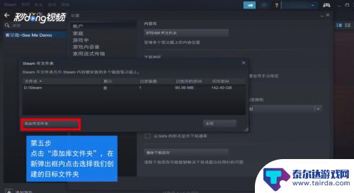 steam游戏能下在移动硬盘里吗 Steam游戏移动磁盘教程