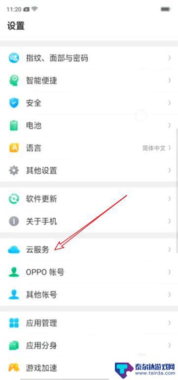 oppo怎么把旧手机上的数据导入到新手机上 OPPO手机如何快速转移旧手机数据